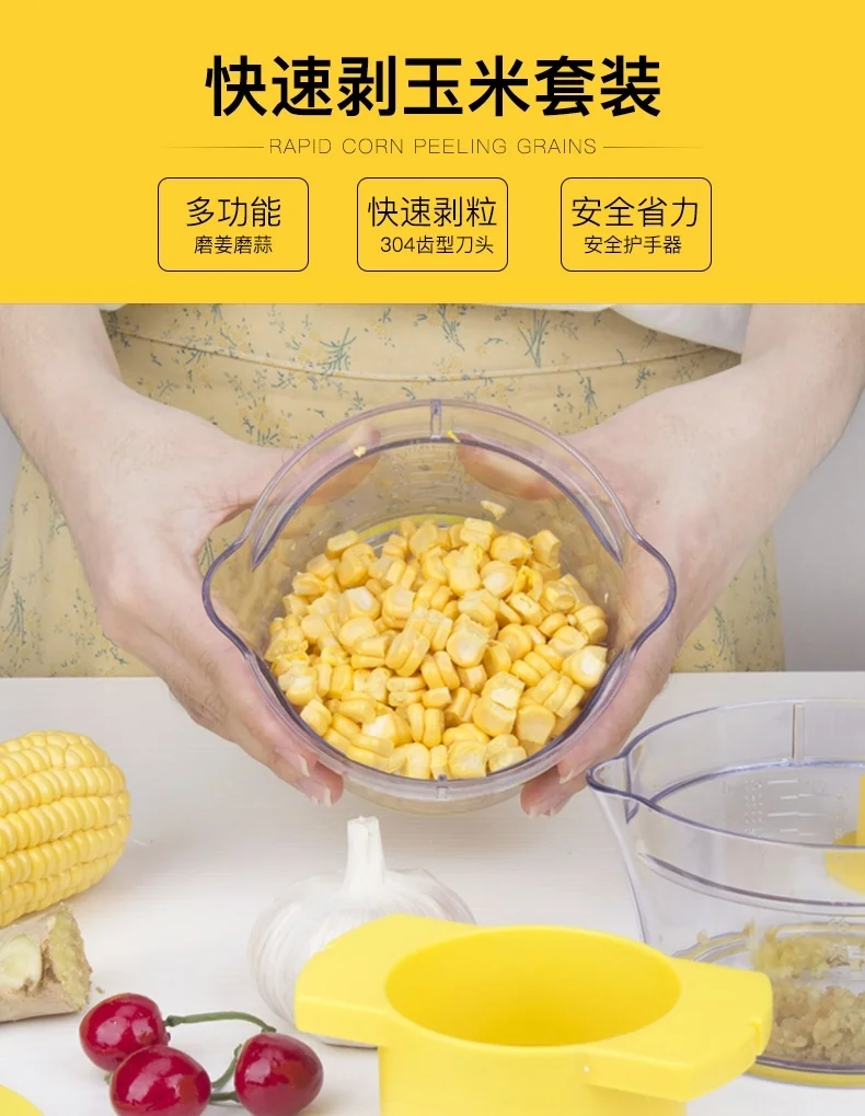 美之扣 家用玉米脱粒器  304不锈钢刮刀 带研磨盖 详情图 2