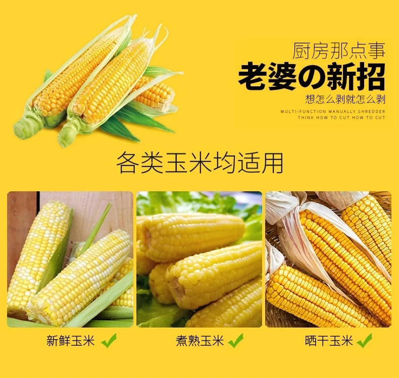 美之扣 家用玉米脱粒器  304不锈钢刮刀 带研磨盖 详情图 3