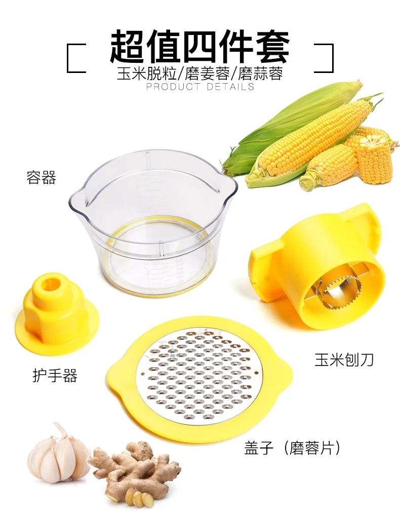 美之扣 家用玉米脱粒器  304不锈钢刮刀 带研磨盖 详情图 8
