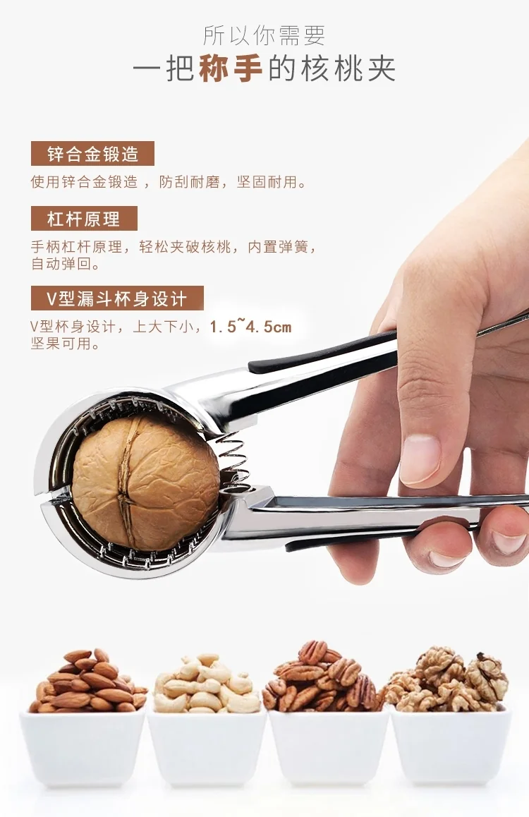 QY Nut Cracker Multifunctional Splashproof Walnut Cracker detail image 2