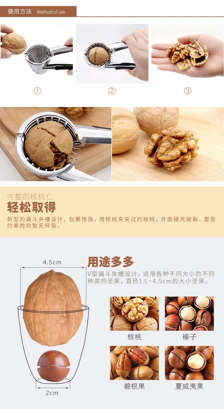 QY Nut Cracker Multifunctional Splashproof Walnut Cracker detail image 3