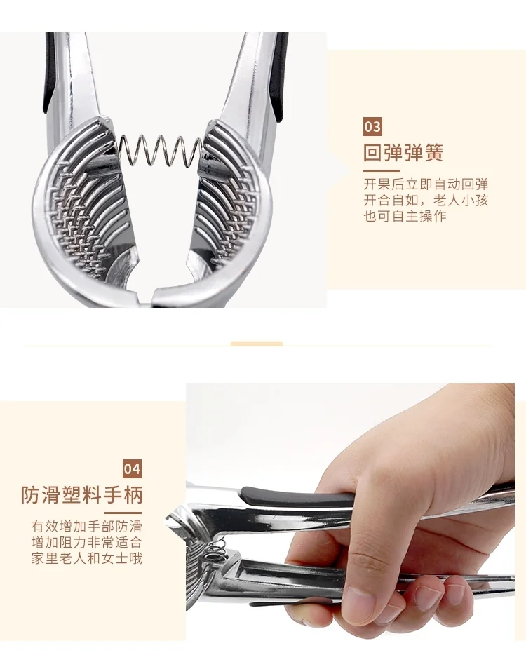 QY Nut Cracker Multifunctional Splashproof Walnut Cracker detail image 8