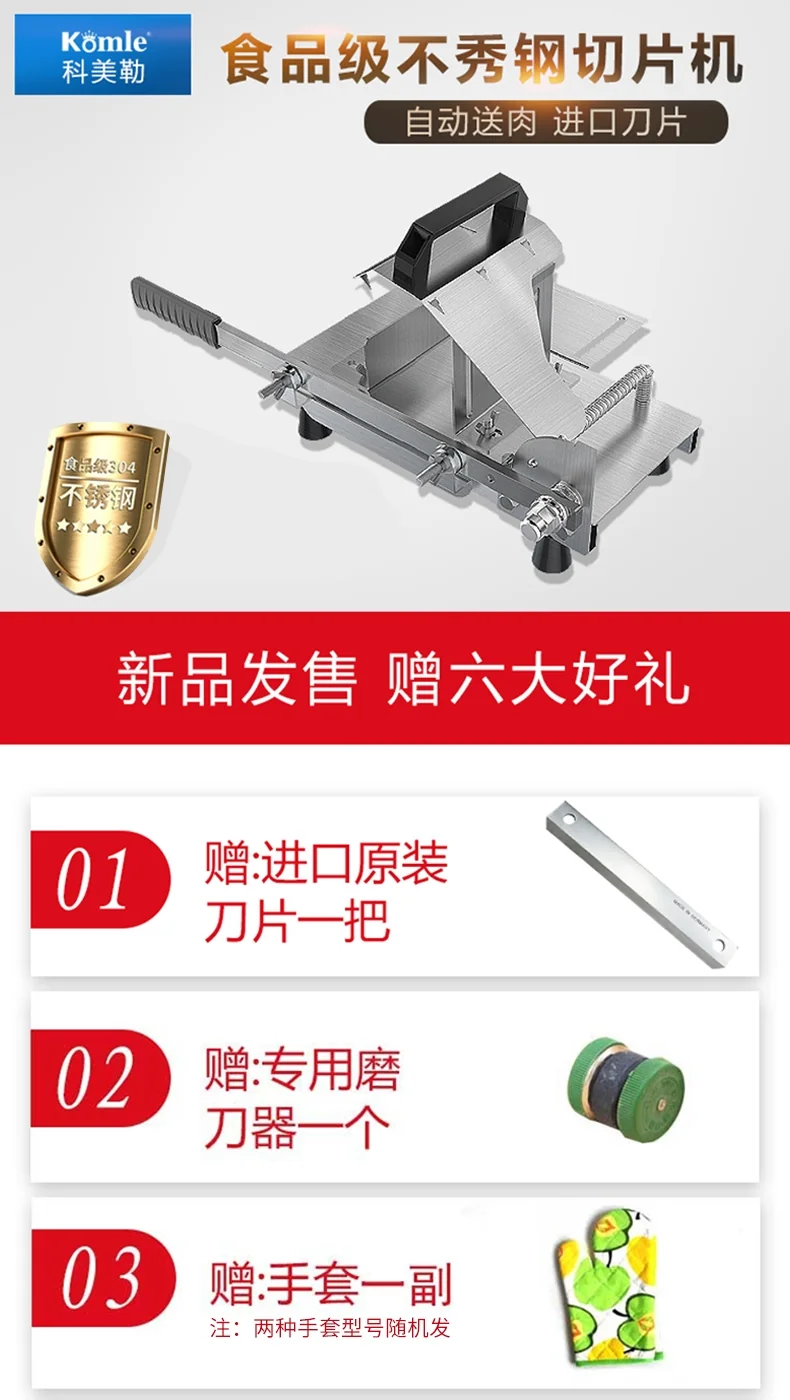Komle Beef and mutton slicer, stainless steel, Home manual detail image 1