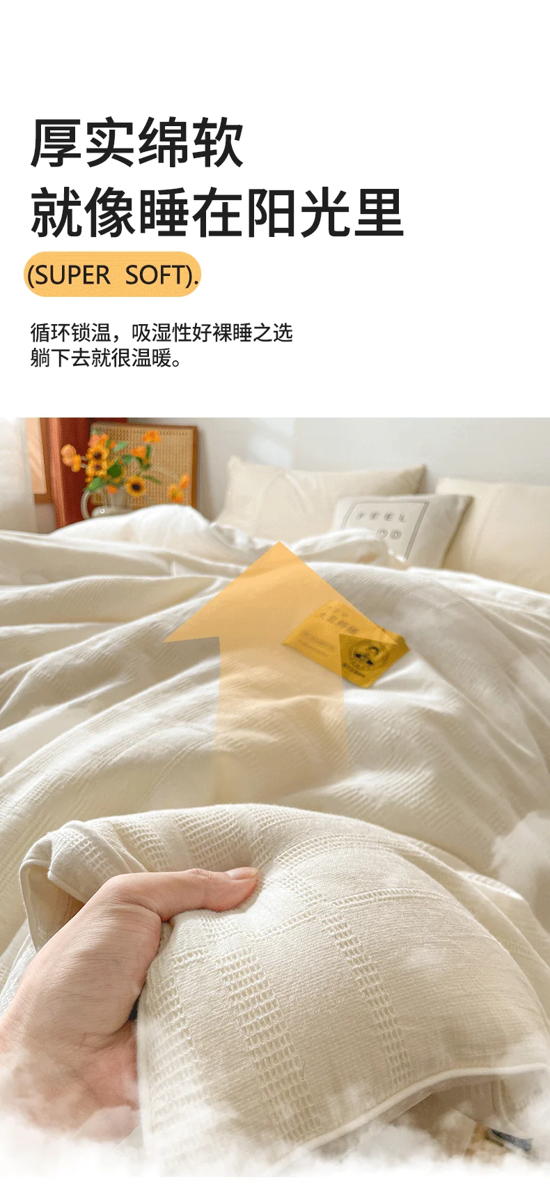 【中国直邮，时效8-20天】李官奇 51%生物基华夫格大豆被 冬被被芯 全棉华夫格51%大豆被 220*240cm 详情图 13