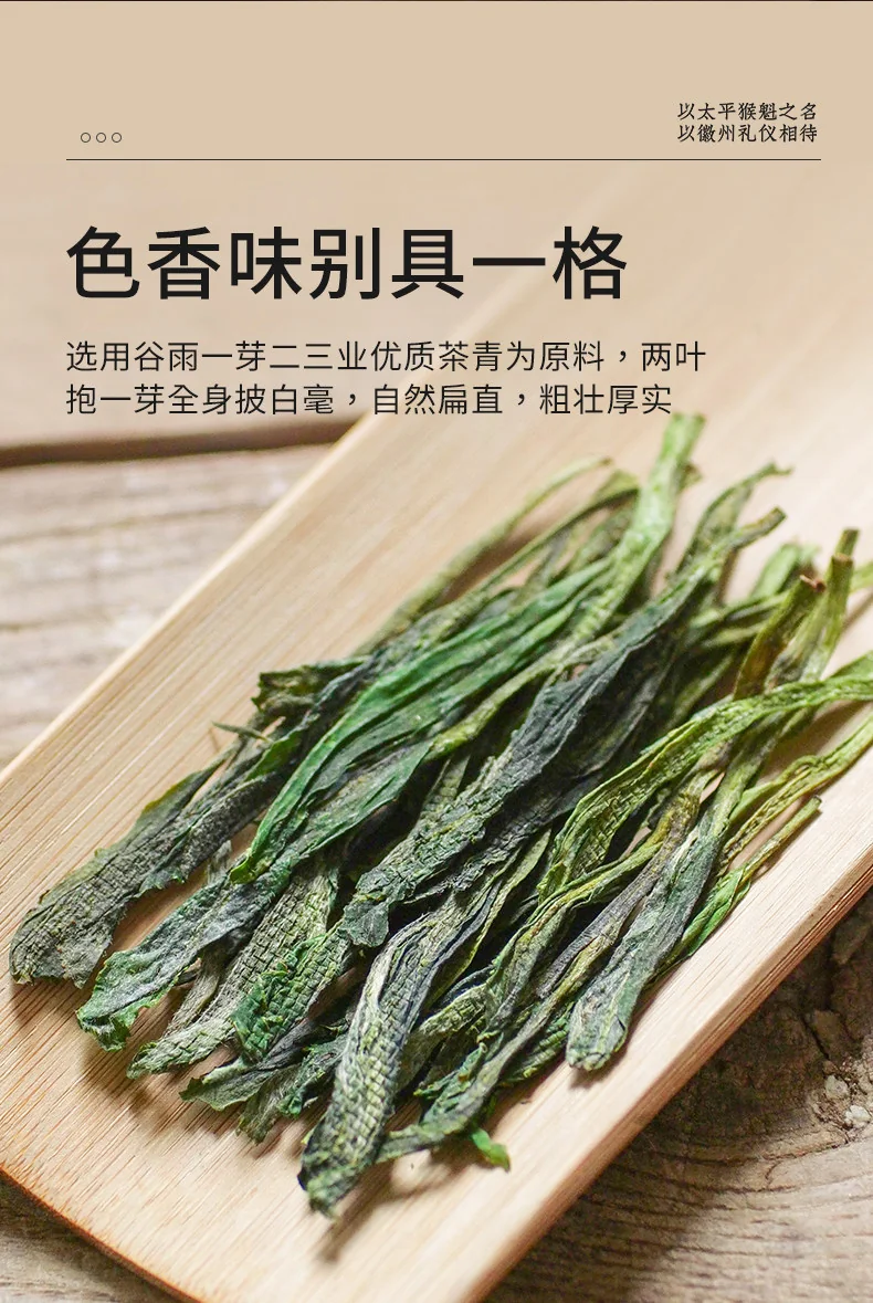 【中国直邮，时效7-15天】六百里 2026年新茶绿茶 太平猴魁茶叶猴坑手工特级50g绿茶 详情图 2
