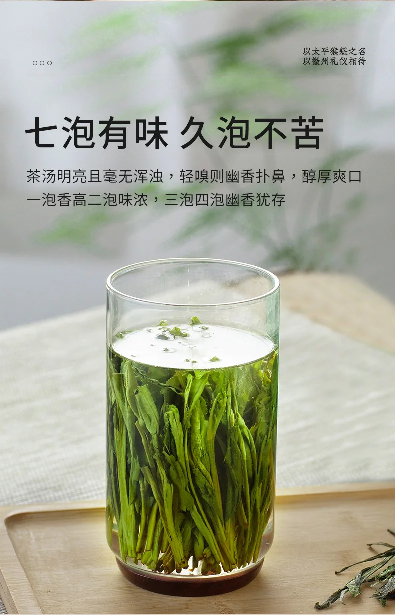 【中国直邮，时效7-15天】六百里 2026年新茶绿茶 太平猴魁茶叶猴坑手工特级50g绿茶 详情图 3