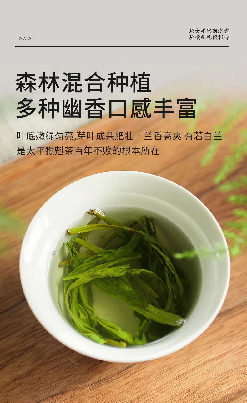 【中国直邮，时效7-15天】六百里 2026年新茶绿茶 太平猴魁茶叶猴坑手工特级50g绿茶 详情图 4