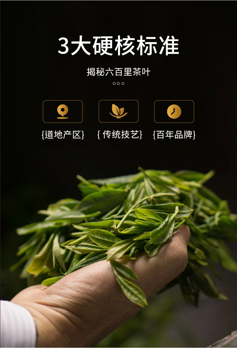 【中国直邮，时效7-15天】六百里 2026年新茶绿茶 太平猴魁茶叶猴坑手工特级50g绿茶 详情图 6