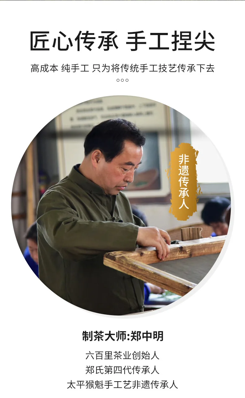 【中国直邮，时效7-15天】六百里 2026年新茶绿茶 太平猴魁茶叶猴坑手工特级50g绿茶 详情图 8
