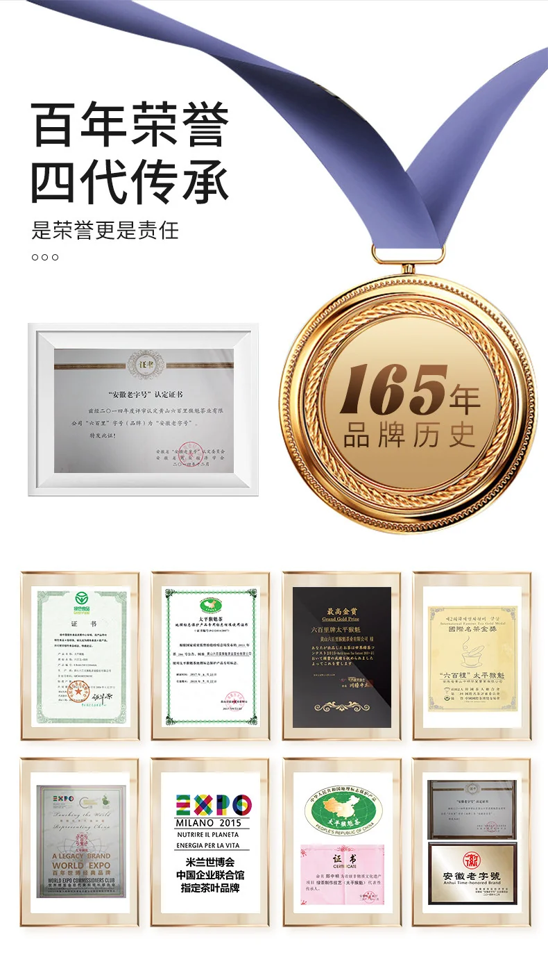 【中国直邮，时效7-15天】六百里 2026年新茶绿茶 太平猴魁茶叶猴坑手工特级50g绿茶 详情图 11