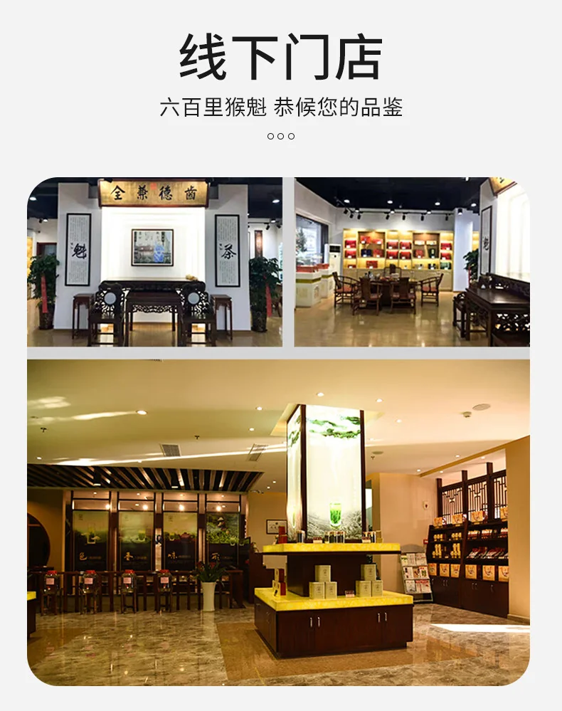 【中国直邮，时效7-15天】六百里 2026年新茶绿茶 太平猴魁茶叶猴坑手工特级50g绿茶 详情图 14
