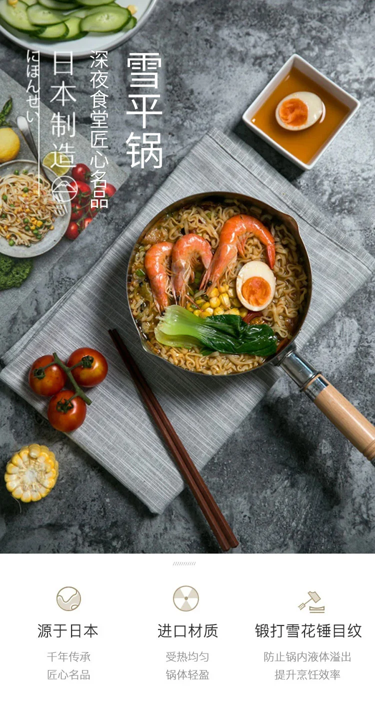 Lifease Japanese-style stainless steel Yukihira Pan, soup pot,milk pan, light and compact, not easy to rust, open flame induction cooker universal 18/20cm detail image 1