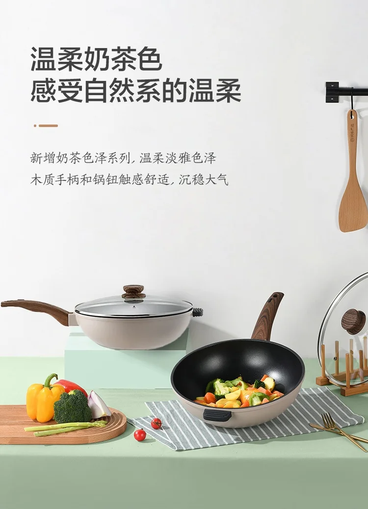 Lifease, Milk tea color, Light non-stick wok, Non-sticky, Non-sticky, Light oil and less smoke, 30cm detail image 1