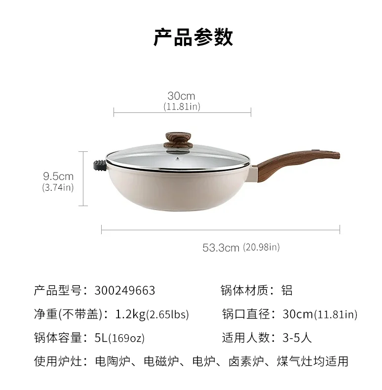 Lifease, Milk tea color, Light non-stick wok, Non-sticky, Non-sticky, Light oil and less smoke, 30cm detail image 12