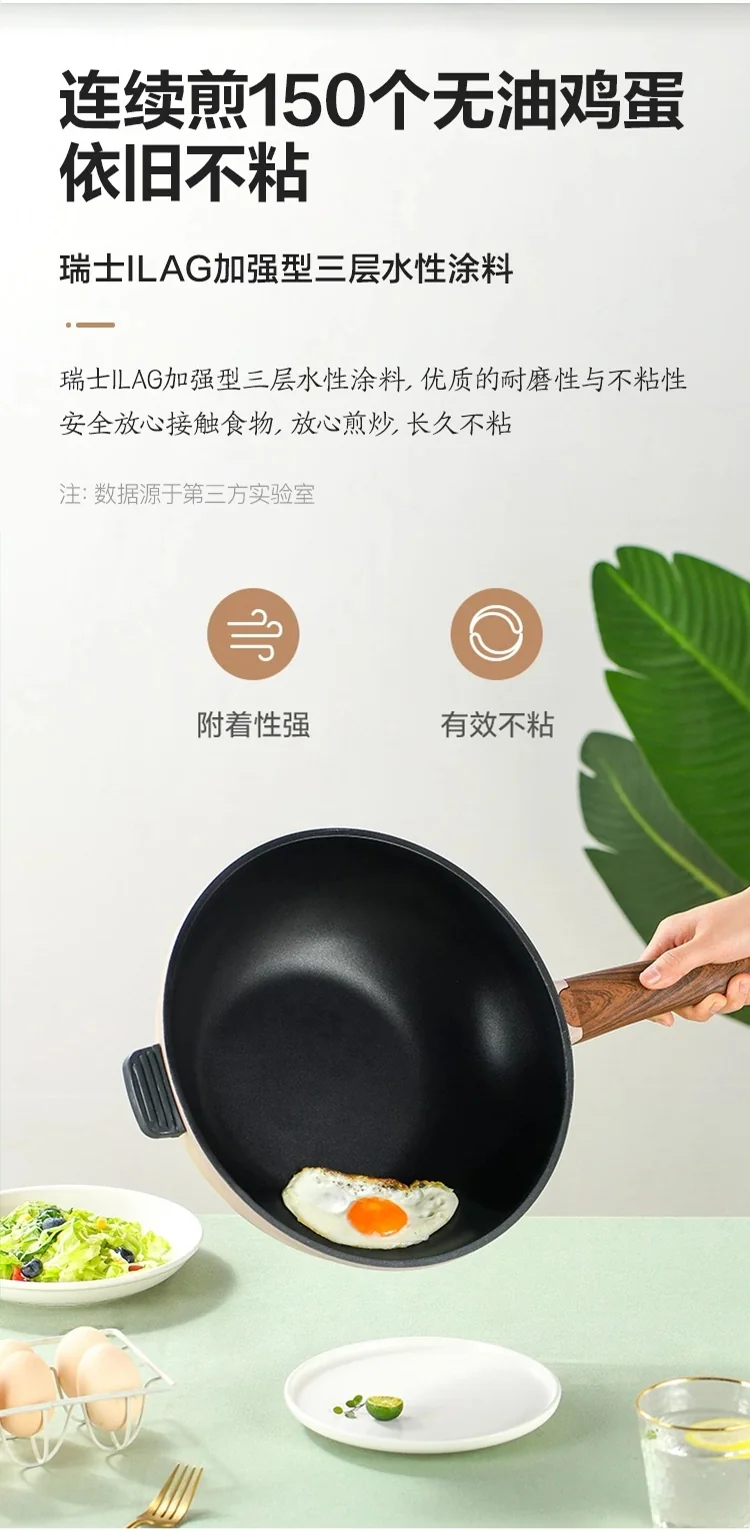 Lifease, Milk tea color, Light non-stick wok, Non-sticky, Non-sticky, Light oil and less smoke, 30cm detail image 3