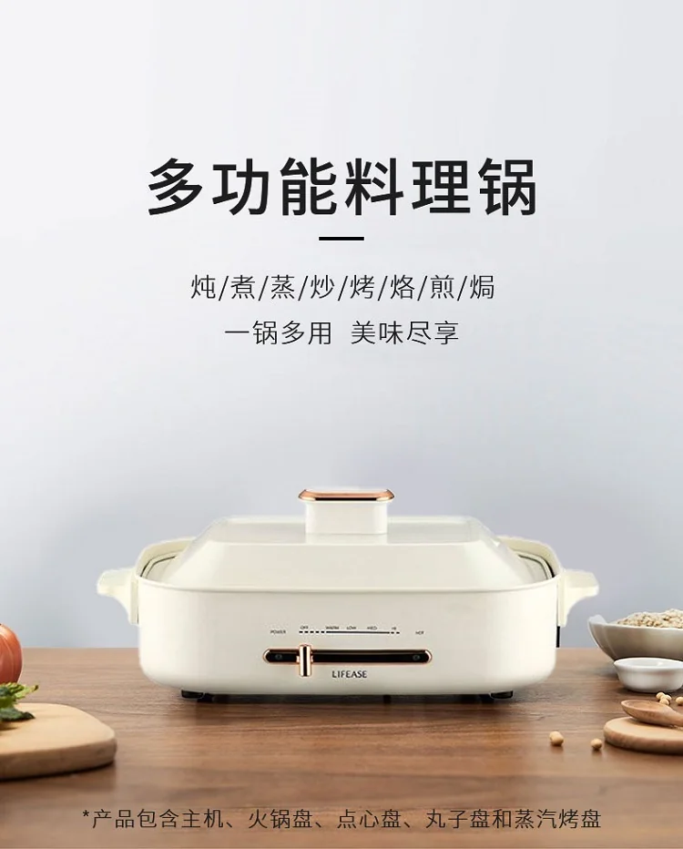 【下架】Lifease 网易严选 多功能料理烹饪锅 煎烤涮一体锅 300320996 煎烤炖煮涮 不粘易清洁 详情图 1
