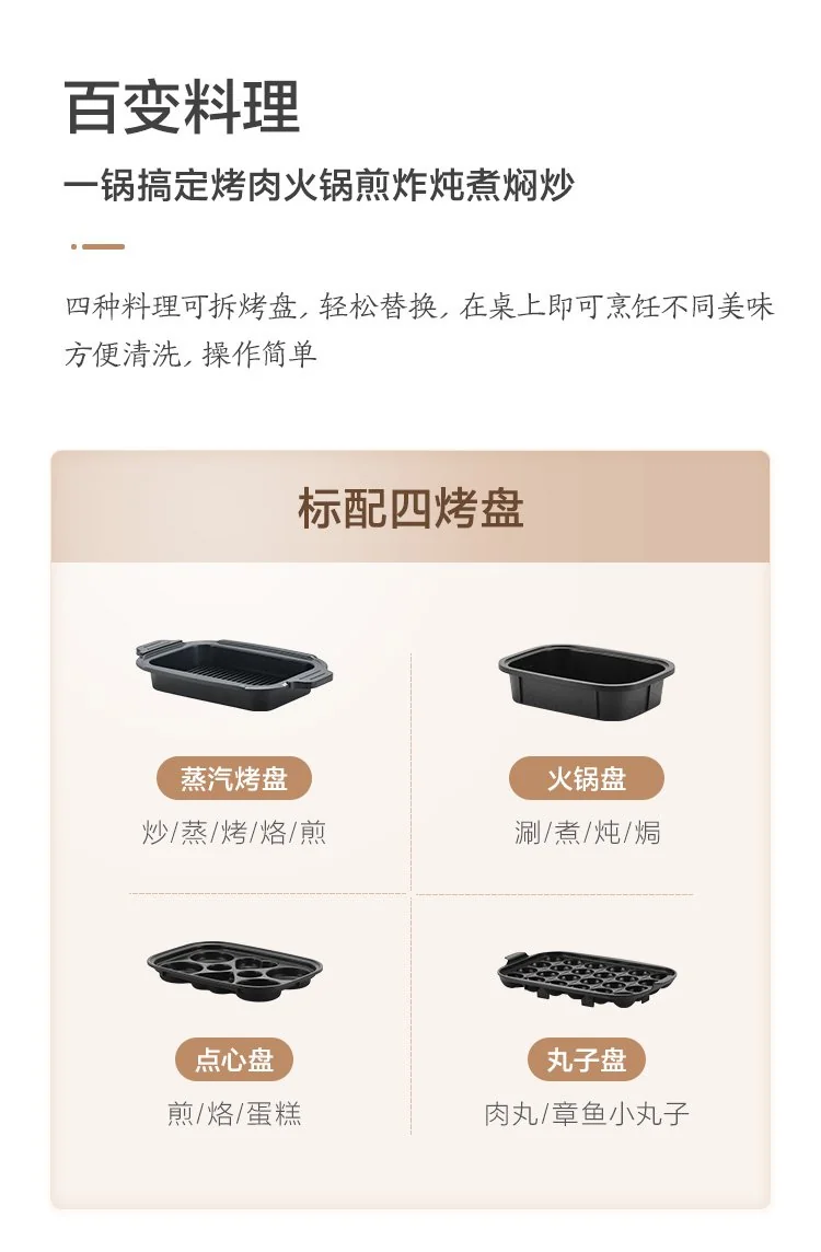 【下架】Lifease 网易严选 多功能料理烹饪锅 煎烤涮一体锅 300320996 煎烤炖煮涮 不粘易清洁 详情图 4