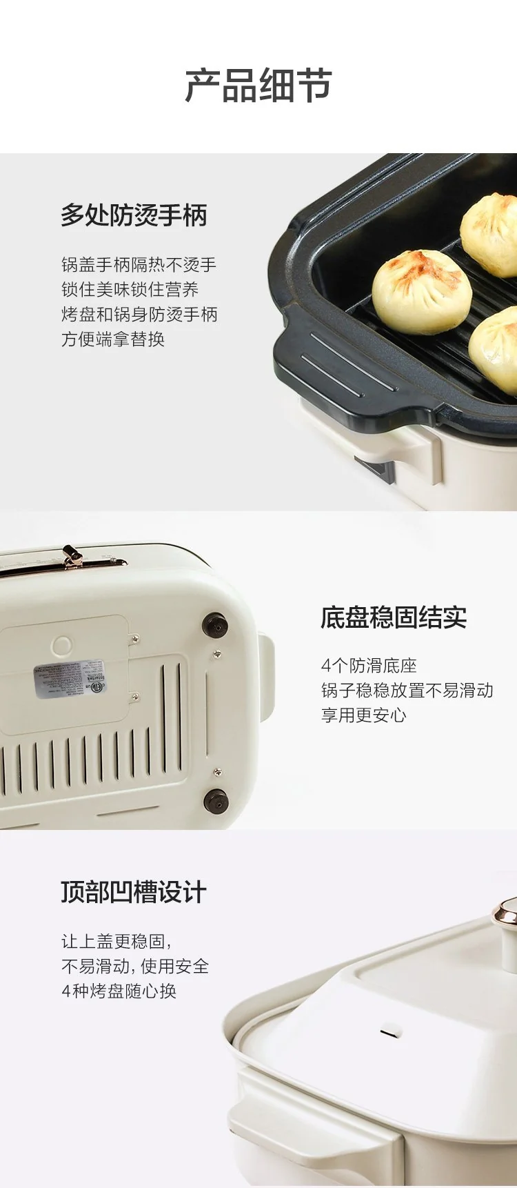 【下架】Lifease 网易严选 多功能料理烹饪锅 煎烤涮一体锅 300320996 煎烤炖煮涮 不粘易清洁 详情图 15