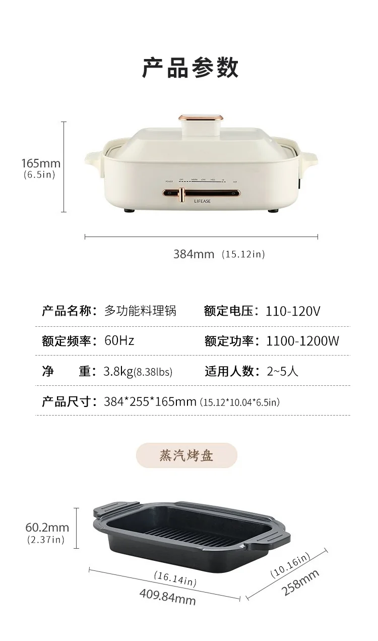【下架】Lifease 网易严选 多功能料理烹饪锅 煎烤涮一体锅 300320996 煎烤炖煮涮 不粘易清洁 详情图 16