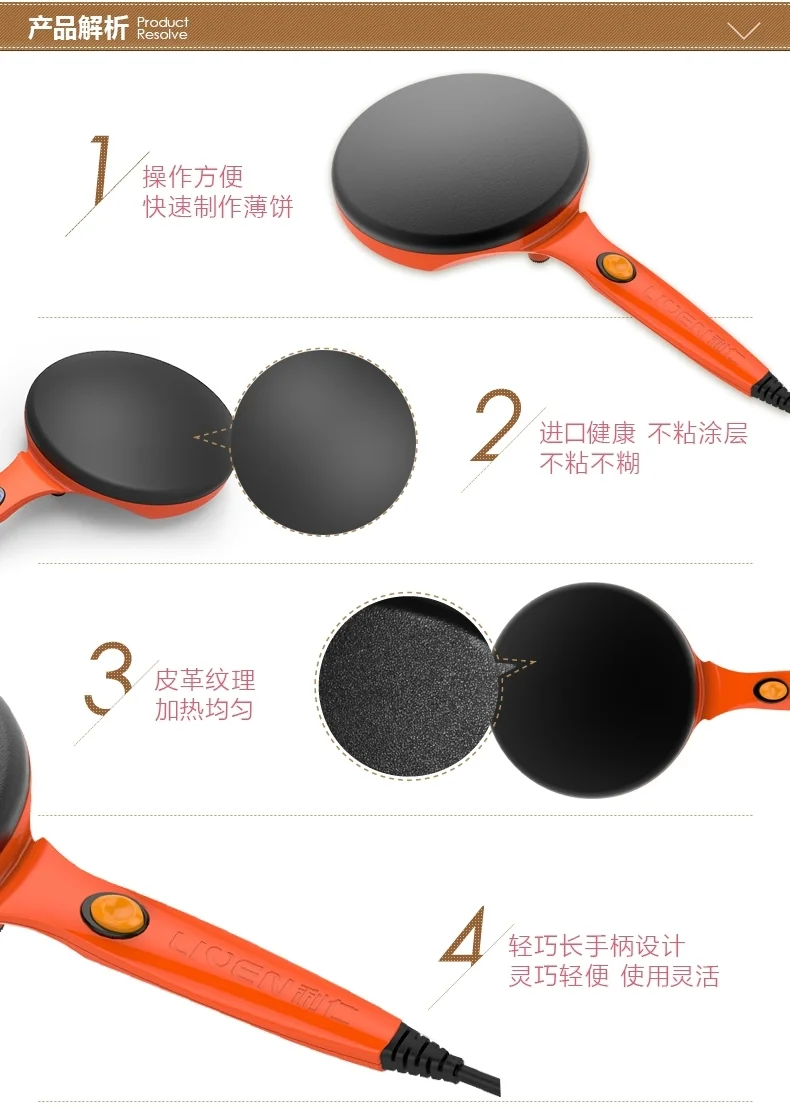 LIVEN BC-411A PANCAKE MAKER detail image 10