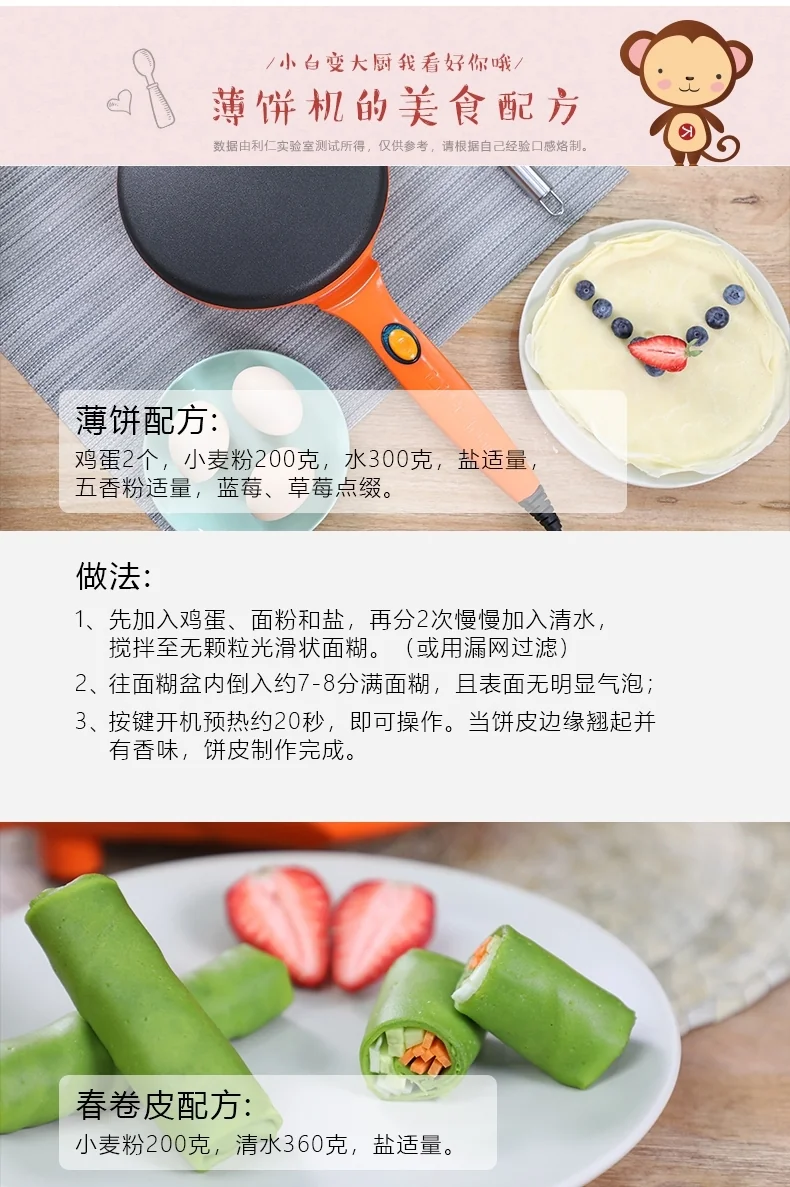 LIVEN BC-411A PANCAKE MAKER detail image 12