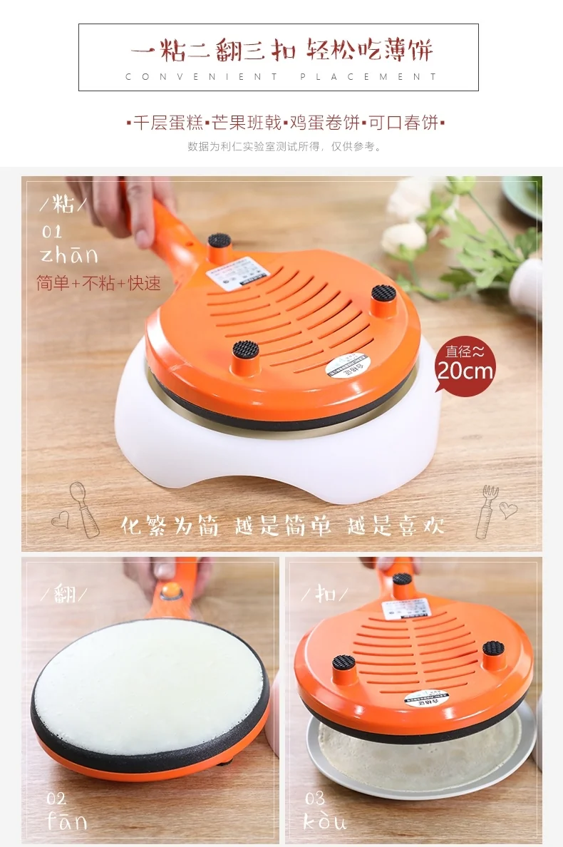 LIVEN BC-411A PANCAKE MAKER detail image 3