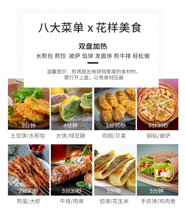 Liven利仁 畅销款黄金贝壳电饼铛 LR-A434 上下盘可拆卸 双面悬浮加热 自动控温 详情图 5