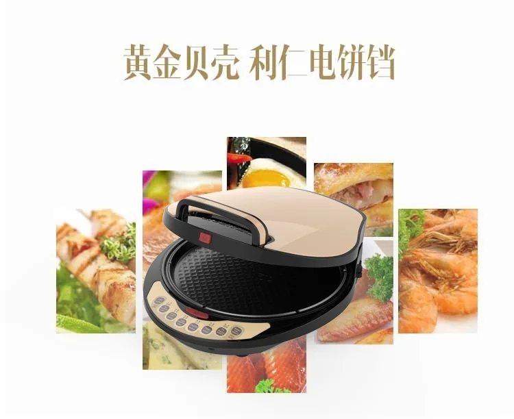 Liven利仁 畅销款黄金贝壳电饼铛 LR-A434 上下盘可拆卸 双面悬浮加热 自动控温 详情图 25