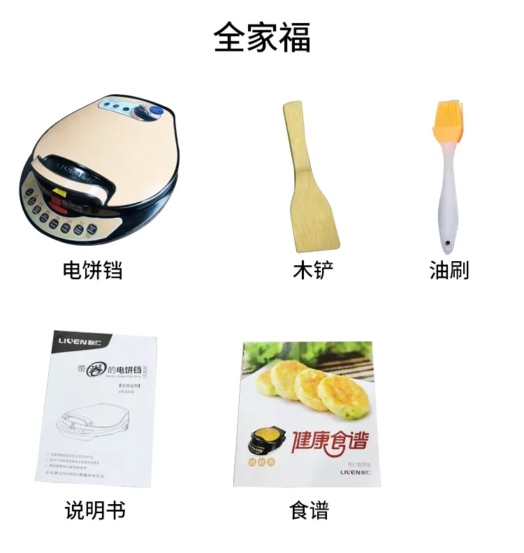 Liven利仁 畅销款黄金贝壳电饼铛 LR-A434 上下盘可拆卸 双面悬浮加热 自动控温 详情图 28