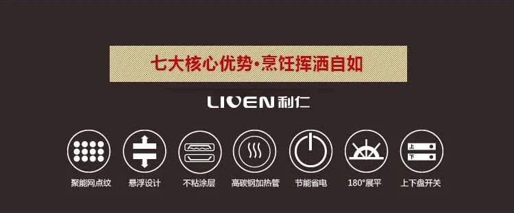 Liven利仁 畅销款黄金贝壳电饼铛 LR-A434 上下盘可拆卸 双面悬浮加热 自动控温 详情图 6