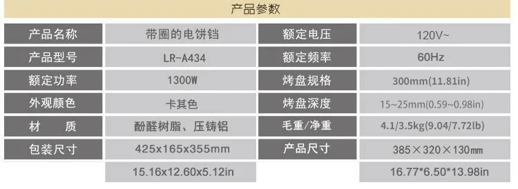 Liven利仁 畅销款黄金贝壳电饼铛 LR-A434 上下盘可拆卸 双面悬浮加热 自动控温 详情图 26