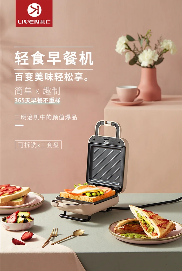 [Free shipping] Liven Liren small electric baking pan sandwich machine waffle machine breakfast machine C-2 constant temperature heating detail image 1