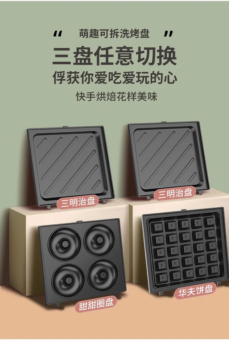 [Free shipping] Liven Liren small electric baking pan sandwich machine waffle machine breakfast machine C-2 constant temperature heating detail image 12