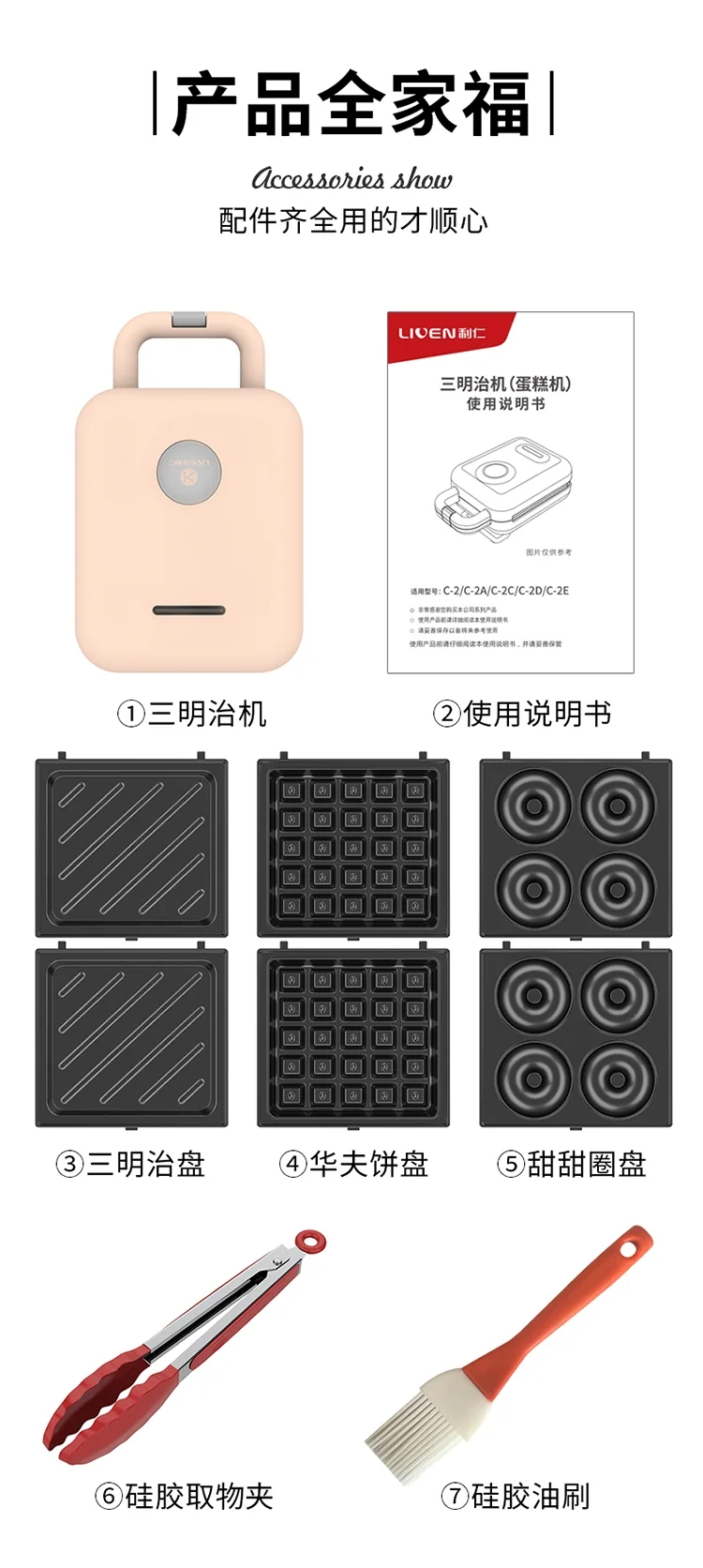 [Free shipping] Liven Liren small electric baking pan sandwich machine waffle machine breakfast machine C-2 constant temperature heating detail image 16