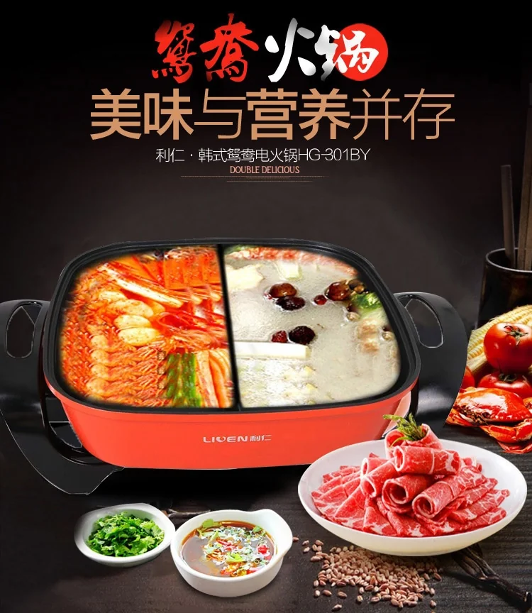 Liven Electric Shabu Shabu Pot  HG-301BY with Divider Electric Hot Pot with Non-stick Surface 5L 1600W detail image 1