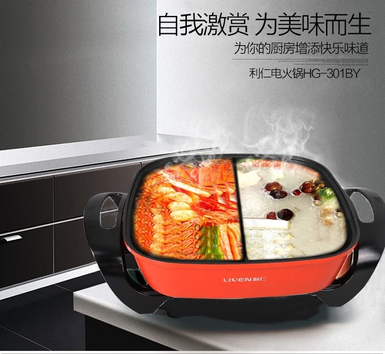 Liven Electric Shabu Shabu Pot  HG-301BY with Divider Electric Hot Pot with Non-stick Surface 5L 1600W detail image 12