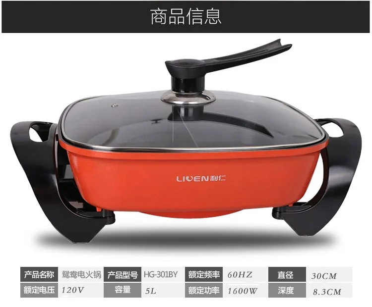 Liven Electric Shabu Shabu Pot  HG-301BY with Divider Electric Hot Pot with Non-stick Surface 5L 1600W detail image 13