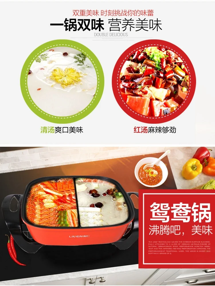 Liven Electric Shabu Shabu Pot  HG-301BY with Divider Electric Hot Pot with Non-stick Surface 5L 1600W detail image 5