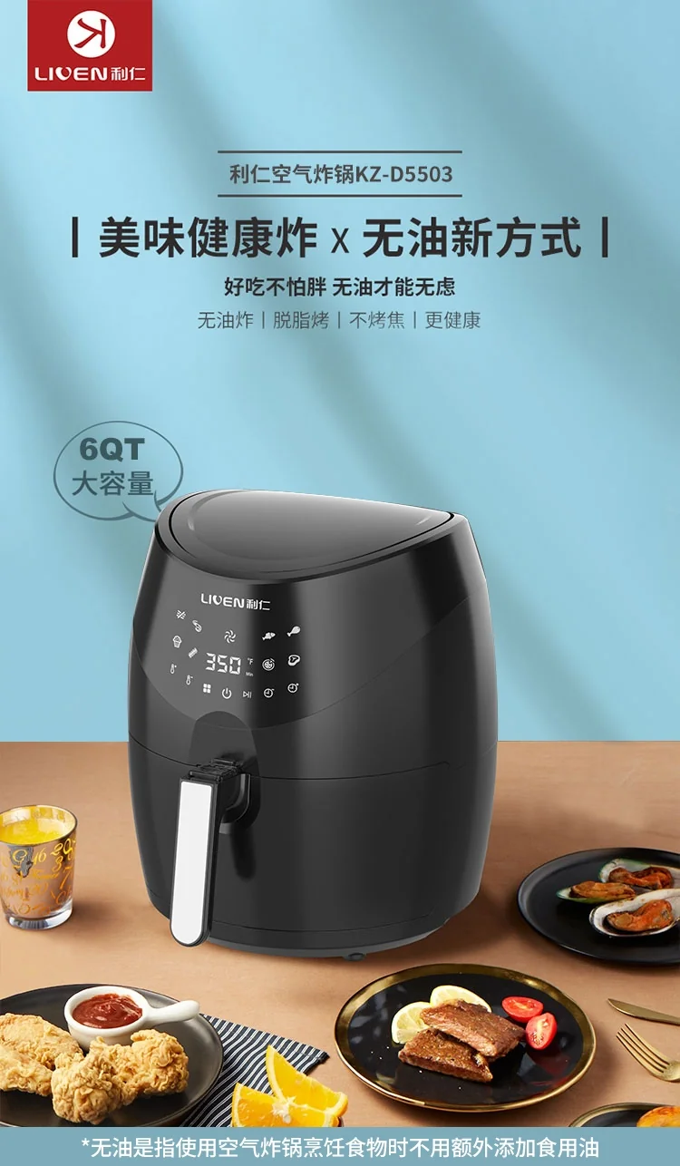 Liven household air fryer, electric fryer, KZ-D5503, high temperature degreasing, non-stick and easy to clean, 6QT detail image 1