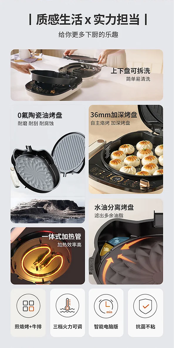 利仁（Liven）电饼铛 上下盘可拆洗可定时煎烤机 加深烙饼锅煎饼锅烤肉锅三明治早餐机 LR-D3027S detail image 5