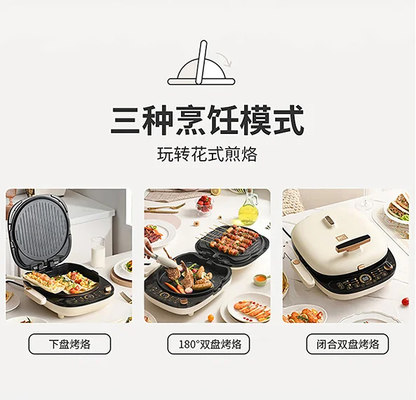 利仁（Liven）电饼铛 上下盘可拆洗可定时煎烤机 加深烙饼锅煎饼锅烤肉锅三明治早餐机 LR-D3027S detail image 28