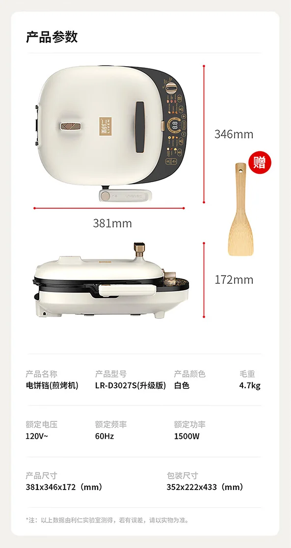 利仁（Liven）电饼铛 上下盘可拆洗可定时煎烤机 加深烙饼锅煎饼锅烤肉锅三明治早餐机 LR-D3027S detail image 33
