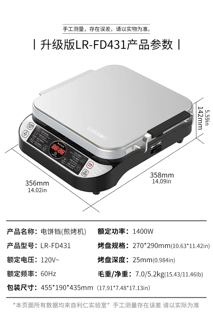 LIVEN LR-FD431 ELECTRIC SKILLET detail image 23