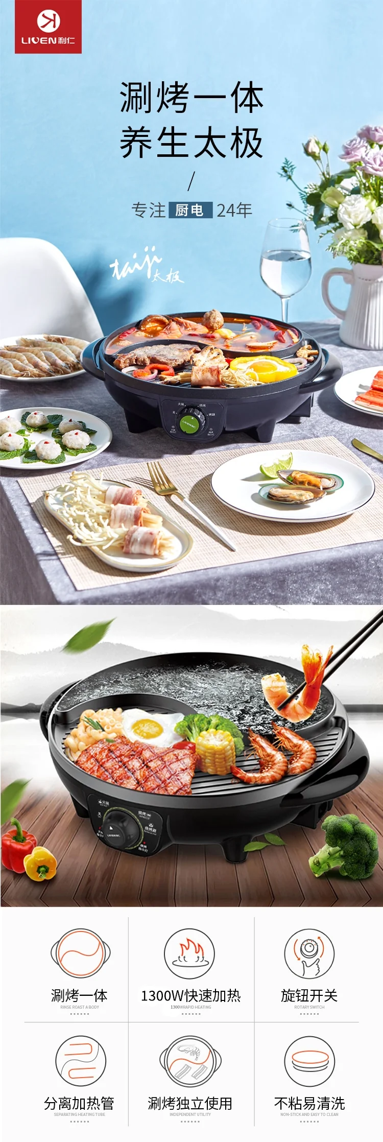 Liven Riyue Shabu-shabu multi-purpose shabu-roasting integrated electric hot pot electric oven SK-J3200 fast heating, smoke-free and non-sticky detail image 1