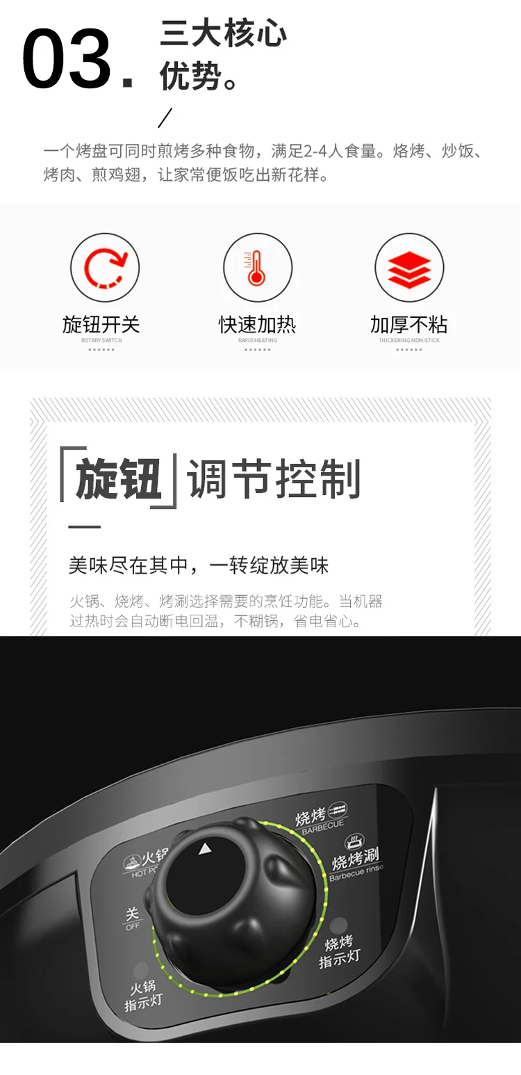Liven Riyue Shabu-shabu multi-purpose shabu-roasting integrated electric hot pot electric oven SK-J3200 fast heating, smoke-free and non-sticky detail image 6