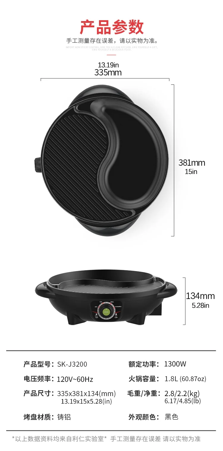 Liven Riyue Shabu-shabu multi-purpose shabu-roasting integrated electric hot pot electric oven SK-J3200 fast heating, smoke-free and non-sticky detail image 9