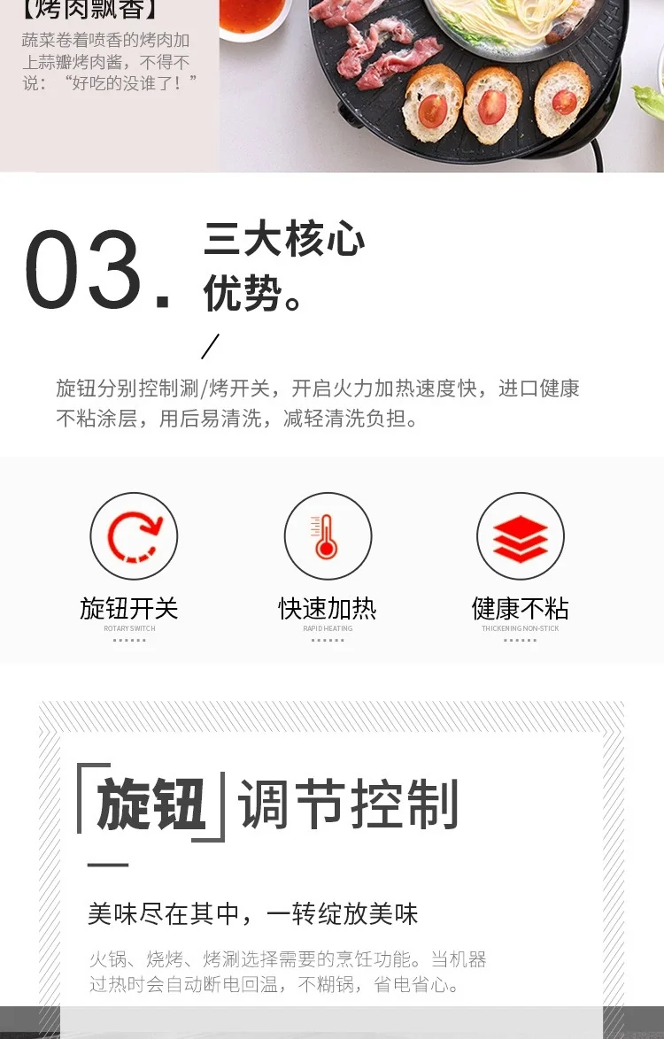 利仁Liven多用途涮烤一体锅  2-4人家用电火锅烧烤机 快速加热 不粘电烤盘 -SK-J3200 详情图 10
