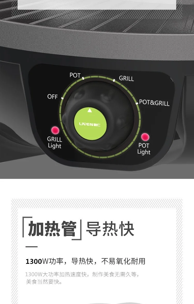 利仁Liven多用途涮烤一体锅  2-4人家用电火锅烧烤机 快速加热 不粘电烤盘 -SK-J3200 详情图 11