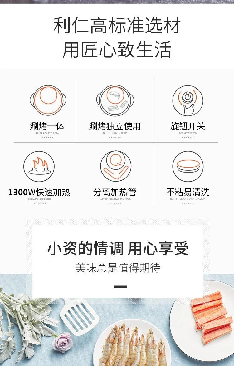 利仁Liven多用途涮烤一体锅  2-4人家用电火锅烧烤机 快速加热 不粘电烤盘 -SK-J3200 详情图 2