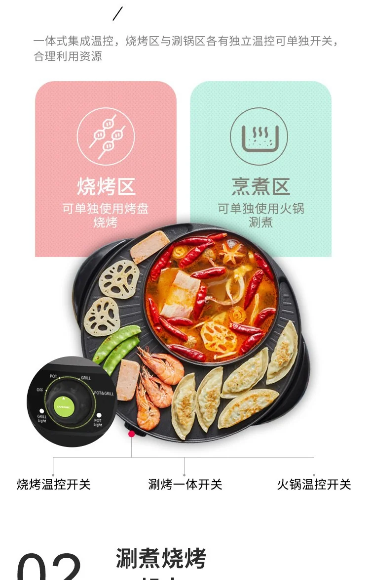 利仁Liven多用途涮烤一体锅  2-4人家用电火锅烧烤机 快速加热 不粘电烤盘 -SK-J3200 详情图 8